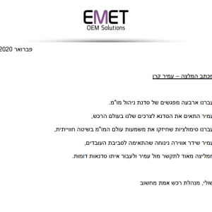 קורס משא ומתן לאנשי רכש