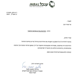 קורס ניהול מו"מ להנהלה בכירה
