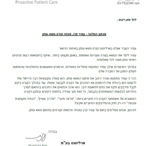 קורס ניהול מו"מ להנהלה בכירה