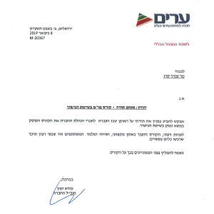 קורס ניהול מו"מ להנהלה בכירה