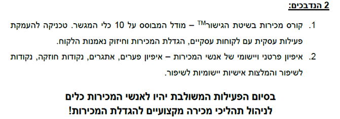 איך כותבים הצעת מחיר