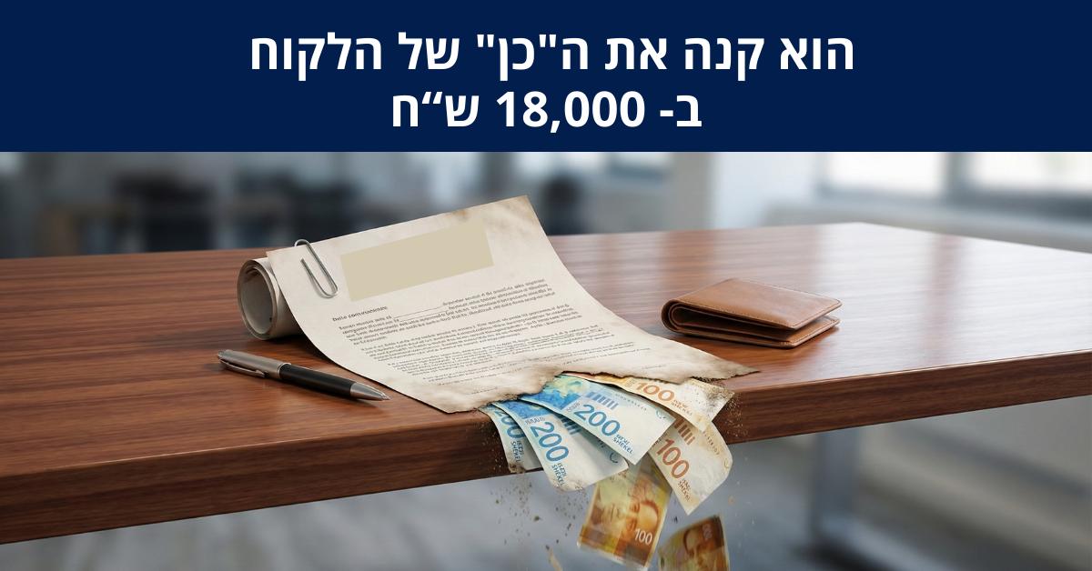 איך להגדיל מכירות בלי לעשות הנחות