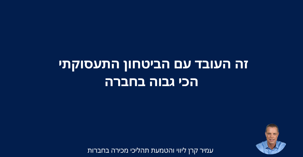 איש מכירות שלא עומד ביעדים