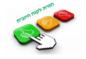 ארגון מוכר | איך לרתום את העובדים לתפיסת - ארגון מוכר - יוצרים חווית לקוח חיובית