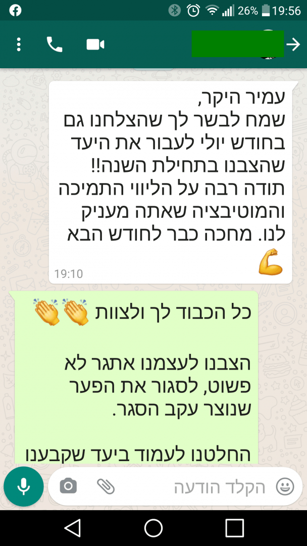 הגדלת מכירות בשיטת הגישור