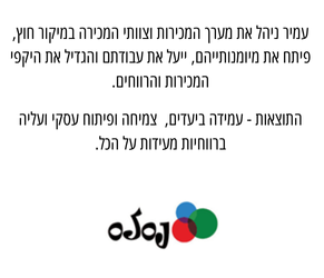 הכשרת אנשי מכירות