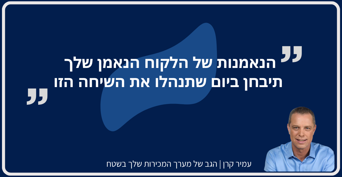 העלאת מחיר ללקוחות ותיקים