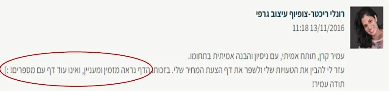כתיבת הצעת מחיר