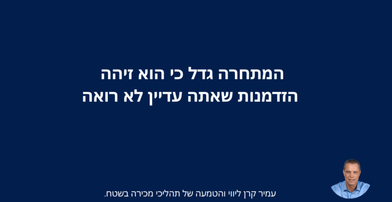 לקוחות נוטשים למתחרים