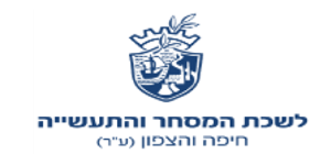 לשכת המסחר והתעשייה חברה נוספת שמנהליה למדו אצל עמיר קרן