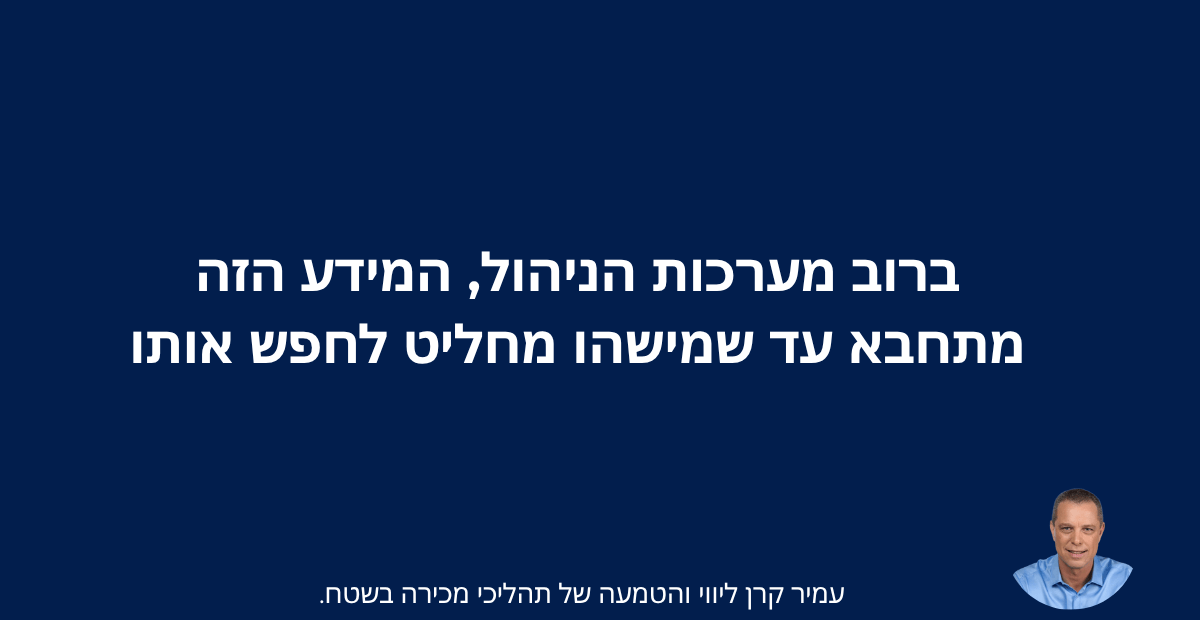 מערכת ניהול מכירות AI