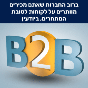 ניהול אנשי מכירות