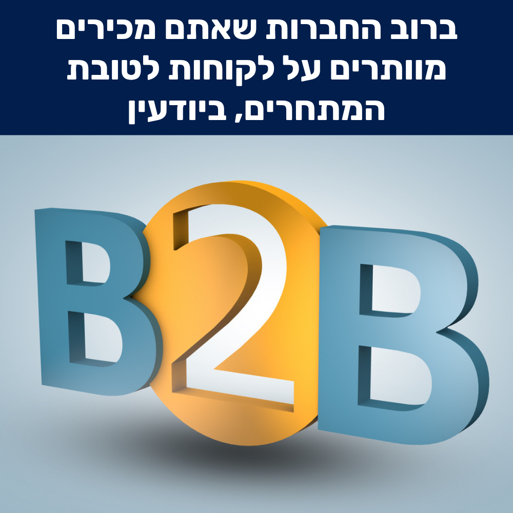 ניהול אנשי מכירות