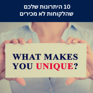 ניהול אנשי מכירות שטח