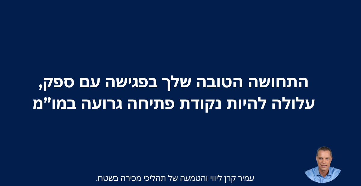 ניהול משא ומתן עם ספק