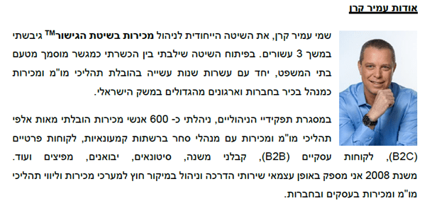 עיצוב הצעת מחיר