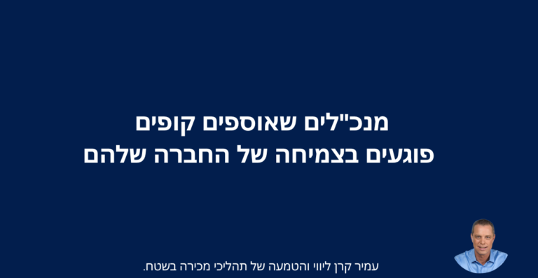 צמיחה עסקית פיתוח עסקי