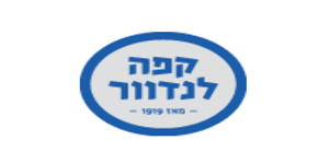 קפה לנדוור חברה נוספת שמנהליה למדו אצל עמיר קרן