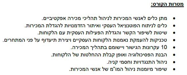 תבנית הצעת מחיר