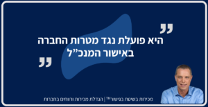 תוכנית תגמול ושכר לאנשי מכירות השטח