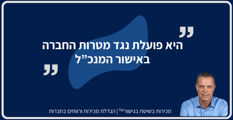 תוכנית תגמול ושכר לאנשי מכירות השטח